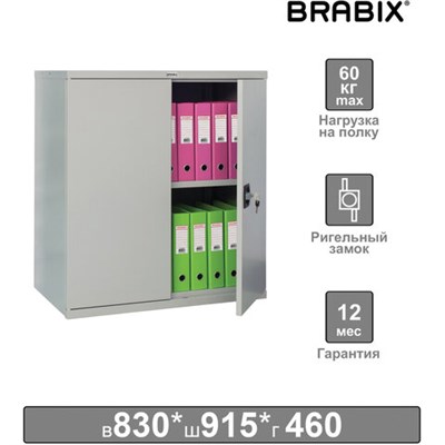 Шкаф металлический (антресоль) BRABIX "MK 08/46", 830х915х460 мм, 24 кг, 1 полка, разборный, 291137, S204BR080102 291137