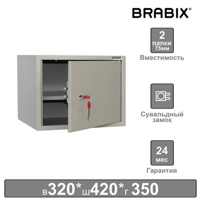 Шкаф металлический для документов BRABIX "KBS-02", 320х420х350 мм, 9,6 кг, сварной, 291151 291151