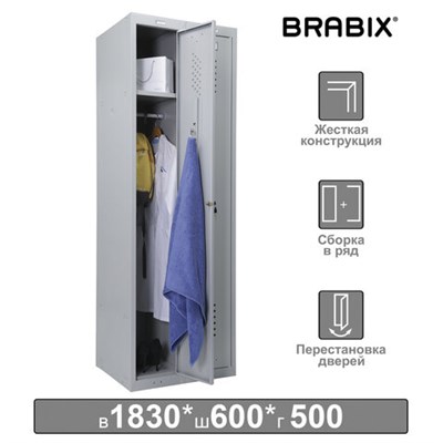 Шкаф металлический для одежды BRABIX "LK 21-60", УСИЛЕННЫЙ, 2 секции, 1830х600х500 мм, 32 кг, 291126, S230BR402502 291126
