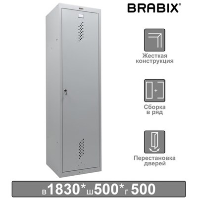 Шкаф металлический для одежды BRABIX "LK 11-50", УСИЛЕННЫЙ, 2 отделения, 1830х500х500 мм, 22 кг, 291132, S230BR404102 291132