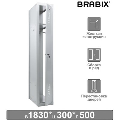 Шкаф (секция без стенки) металлический для одежды BRABIX "LK 01-30", УСИЛЕННЫЙ, 1830х300х500 мм, 291128, S230BR402102 291128