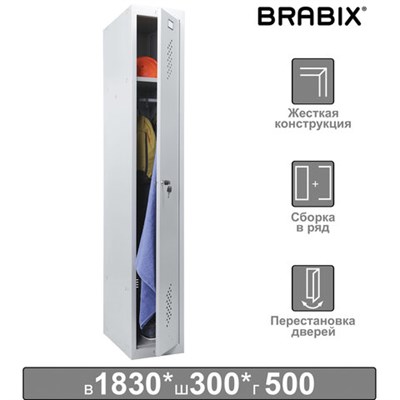Шкаф металлический для одежды BRABIX "LK 11-30", УСИЛЕННЫЙ, 1 секция, 1830х300х500 мм,18 кг, 291127, S230BR401102 291127