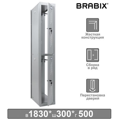 Шкаф (секция без стенки) металлический для одежды BRABIX "LK 02-30", УСИЛЕННЫЙ, 1830х300х500 мм, 291134, S230BR421202 291134