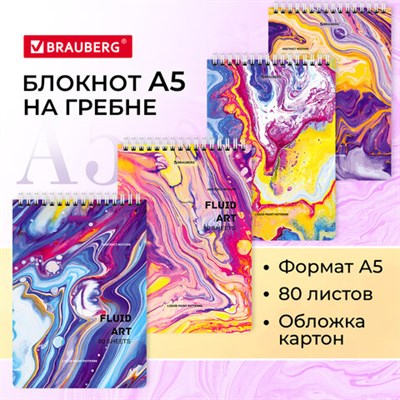 Блокнот А5 (146х206 мм), 80 л., гребень, картон, клетка, BRAUBERG, "Colorful art", 114371 114371
