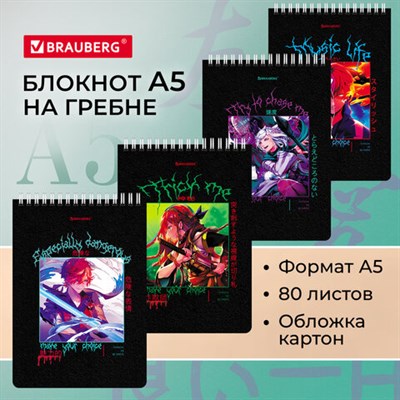 Блокнот А5 (146х206 мм), 80 л., гребень, картон, клетка, BRAUBERG, "Аниме", 114375 114375
