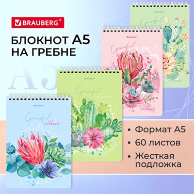 Блокнот А5 (146х206 мм), 60 л., гребень, картон, жесткая подложка, клетка, BRAUBERG, "Суккуленты", 114368 114368