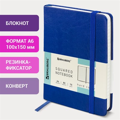 Блокнот МАЛЫЙ (100x150 мм) А6, BRAUBERG "Metropolis Special", под кожу, 80 л., клетка, синий, 111580 111580
