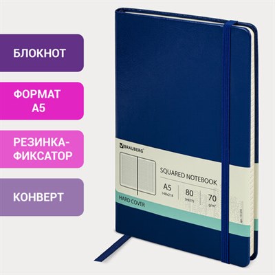 Блокнот А5 (148x218 мм), BRAUBERG "Metropolis Special", под кожу, 80 л., резинка, клетка, синий, 111574 111574