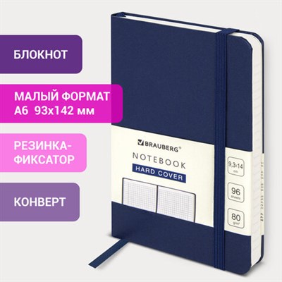 Блокнот МАЛЫЙ ФОРМАТ (93х140 мм) А6, BRAUBERG ULTRA, балакрон, 80 г/м2, 96 л., клетка, темно-синий, 113053 113053