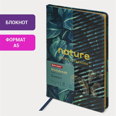 Блокнот А5 (143x210 мм), BRAUBERG VISTA "Nature", под кожу, твердый, срез фольга, 80 л., 112078 112078