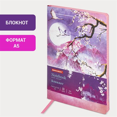 Блокнот А5 (143x210 мм), BRAUBERG VISTA "Sakura", под кожу, гибкий, 80 л., 112076 112076