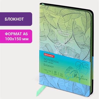 Блокнот МАЛЫЙ ФОРМАТ (100х150 мм) А6, BRAUBERG VISTA "Monstera", под кожу, гибкий, тиснение фольга, 80 л., 112093 112093