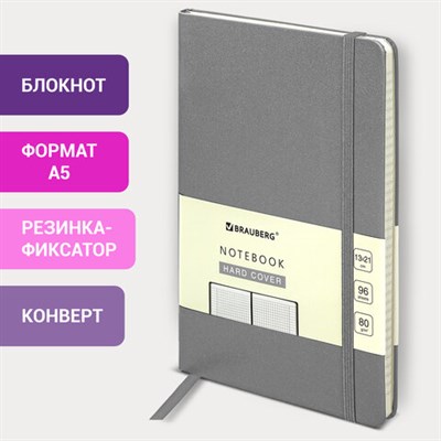 Блокнот А5 (130х210 мм), BRAUBERG ULTRA, балакрон, 80 г/м2, 96 л., клетка, серый, 113036 113036