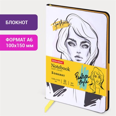 Блокнот МАЛЫЙ ФОРМАТ (100х150 мм) А6, BRAUBERG VISTA "Fashion Style", под кожу, гибкий, 80 л., 112091 112091