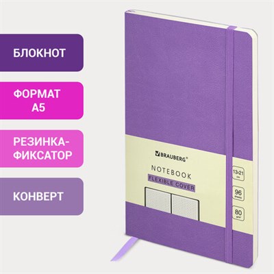 Блокнот А5 (130х210 мм), BRAUBERG ULTRA, под кожу, 80 г/м2, 96 л., клетка, сиреневый, 113010 113010