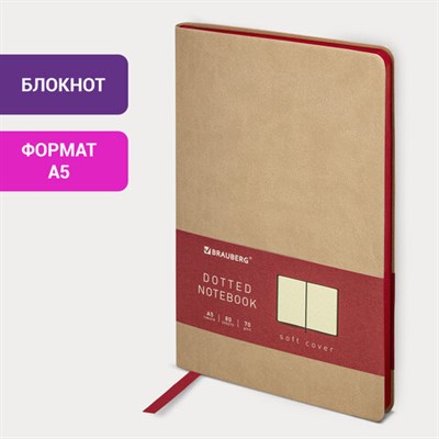 Блокнот А5 (148x218 мм), BRAUBERG "Metropolis Mix", под кожу, 80 л., в точку, бежевый, 113317 113317