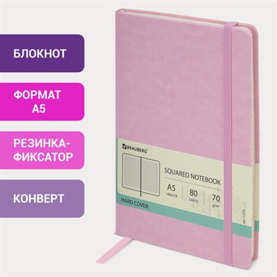 Блокнот А5 (148x218 мм), BRAUBERG "Metropolis Special", под кожу, 80 л., резинка, клетка, розовый, 111579 111579