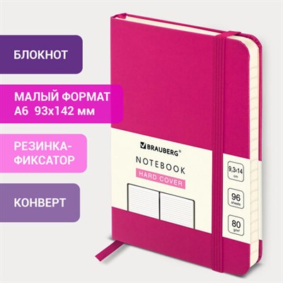 Блокнот МАЛЫЙ ФОРМАТ (93х140 мм) А6, BRAUBERG ULTRA, балакрон, 80 г/м2, 96 л., линия, розовый, 113059 113059