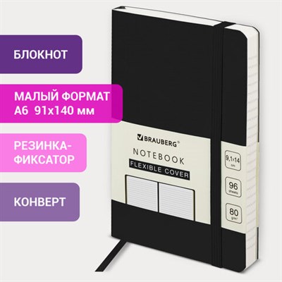 Блокнот МАЛЫЙ ФОРМАТ (91х140 мм) А6, BRAUBERG ULTRA, под кожу, 80 г/м2, 96 л., линия, черный, 113029 113029
