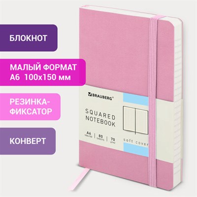 Блокнот МАЛЫЙ ФОРМАТ (100x150 мм) А6, BRAUBERG "Metropolis Ultra", под кожу, 80 л., клетка, розовый, 113322 113322