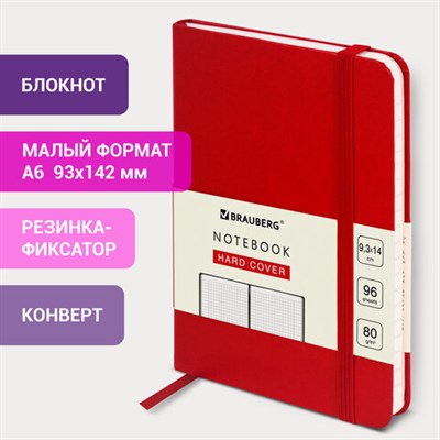 Блокнот МАЛЫЙ ФОРМАТ (93х140 мм) А6, BRAUBERG ULTRA, балакрон, 80 г/м2, 96 л., клетка, красный, 113054 113054
