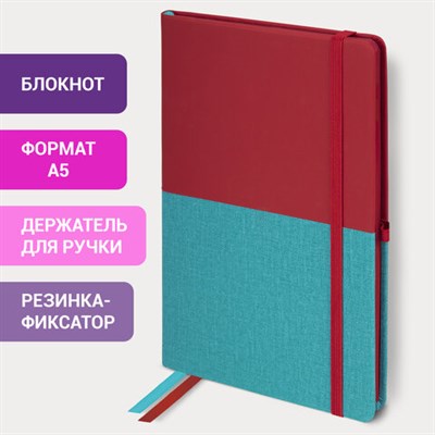 Блокнот А5 (148х218 мм), BRAUBERG "DUO", под кожу с резинкой 80 л., клетка, красный/бирюзовый, 113431 113431