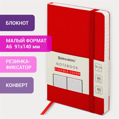 Блокнот МАЛЫЙ ФОРМАТ (91х140 мм) А6, BRAUBERG ULTRA, под кожу, 80 г/м2, 96 л., клетка, красный, 113025 113025