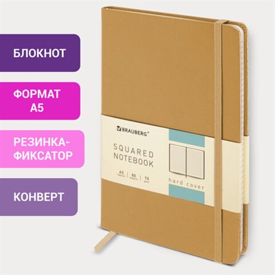 Блокнот А5 (148x218 мм), BRAUBERG "Metropolis Special", под кожу, 80 л., резинка, клетка, золотистый, 113333 113333