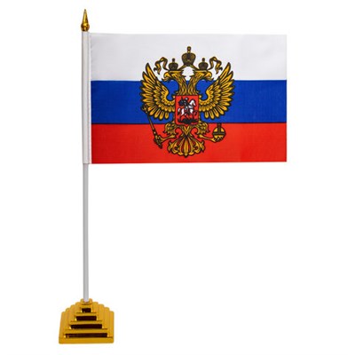 Флаг России настольный 14х21 см, с гербом РФ, BRAUBERG/STAFF, 550183, RU20 550183