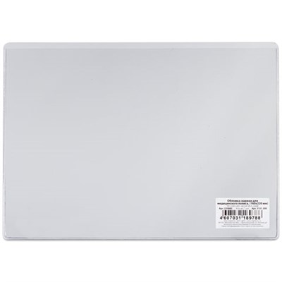 Обложка-карман для медицинского полиса, 220х160 мм, ПВХ 300 мкм, прозрачная, ДПС, 3151.300 235885