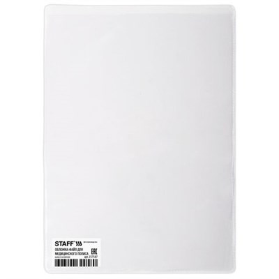 Обложка-файл для медицинского полиса, 225х155 мм, ПВХ, 120 мкм, прозрачная, STAFF, 237587 237587