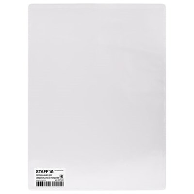 Обложка-файл для свидетельства о рождении, 190х260 мм, ПВХ, прозрачная, STAFF, 237584 237584