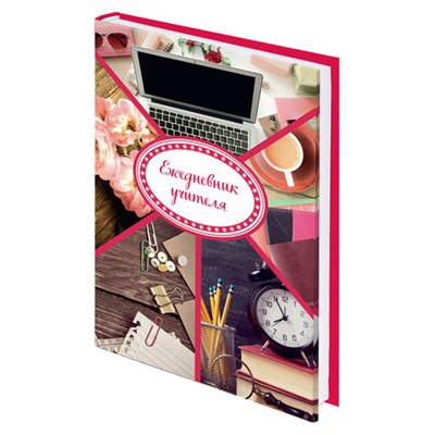 Ежедневник учителя специализированный А5 215х145 мм, BRAUBERG, твердая обложка, 144 л., "Аксессуары", 129232 129232