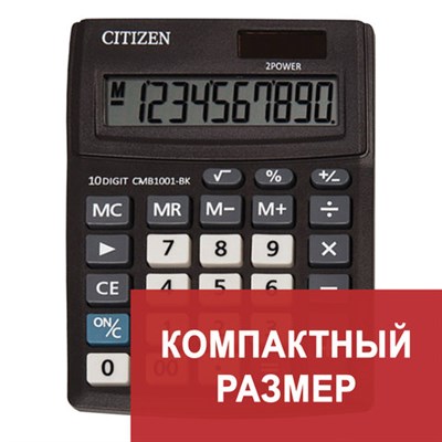 Калькулятор настольный CITIZEN BUSINESS LINE CMB1001BK, МАЛЫЙ (136x100 мм), 10 разрядов, двойное питание 250432