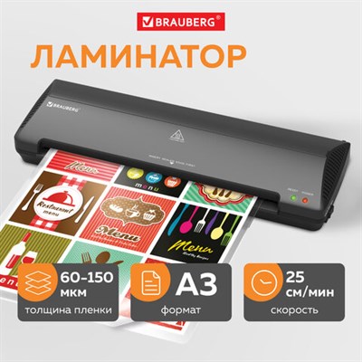 Ламинатор BRAUBERG NANO PLUS, формат A3, толщина пленки 60-150 мкм, скорость 25 см/мин., 532625 532625