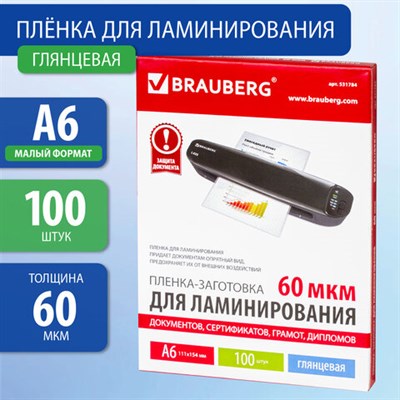 Пленки-заготовки для ламинирования МАЛОГО ФОРМАТА, А6, КОМПЛЕКТ 100 шт., 60 мкм, BRAUBERG, 531784 531784