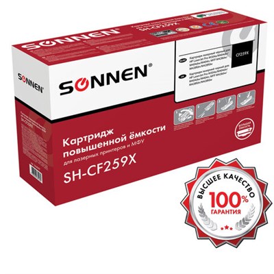 Картридж лазерный SONNEN (SH-CF259X) для HP LJP M404dn/M404dw/M404n/M428dw/M428fdn/M304a, ресурс 10000 стр., 364097 364097