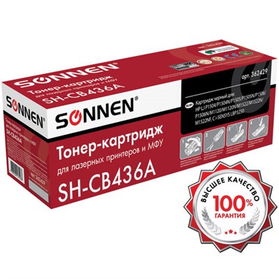 Картридж лазерный SONNEN (SH-CB436A) для HP LaserJet P1504/05/06/M1120/M1522, ВЫСШЕЕ КАЧЕСТВО, ресурс 2000 стр., 362429 362429