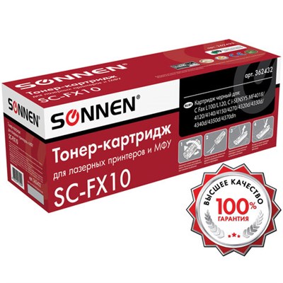 Картридж лазерный SONNEN (SC-FX-10) для CANON i-SENSYS MF4018/4120/40/50/4270, ВЫСШЕЕ КАЧЕСТВО, ресурс 2000 стр., 362432 362432
