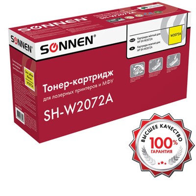 Картридж лазерный SONNEN (SH-W2072A) для HP CLJ 150/178 ВЫСШЕЕ КАЧЕСТВО, желтый, 700 страниц, 363968 363968