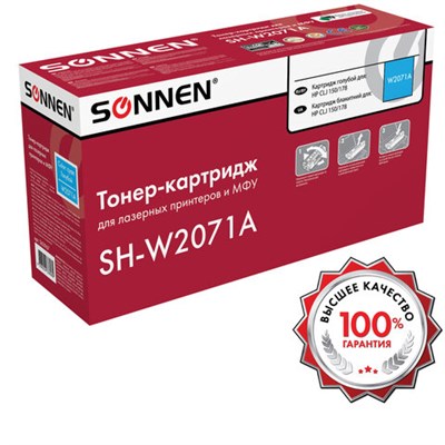 Картридж лазерный SONNEN (SH-W2071A) для HP CLJ 150/178 ВЫСШЕЕ КАЧЕСТВО, голубой, 700 страниц, 363967 363967