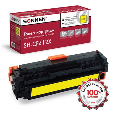 Картридж лазерный SONNEN (SH-CF412X) для HP LJ Pro M477/M452 ВЫСШЕЕ КАЧЕСТВО желтый, 5000 страниц, 363948 363948