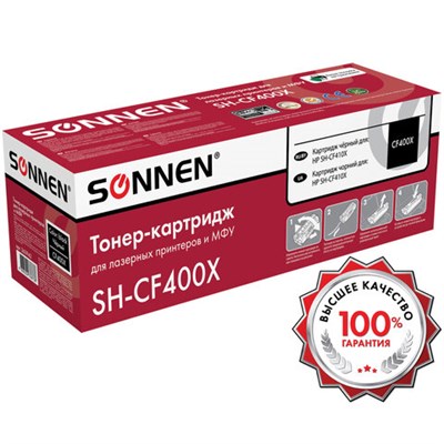 Картридж лазерный SONNEN (SH-CF400X) для HP LJ Pro M277/M252 ВЫСШЕЕ КАЧЕСТВО черный, 2800 страниц, 363942 363942