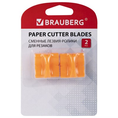 Сменное лезвие-ролик для резаков классическое КОМПЛЕКТ 2 шт., BRAUBERG, 532332 532332