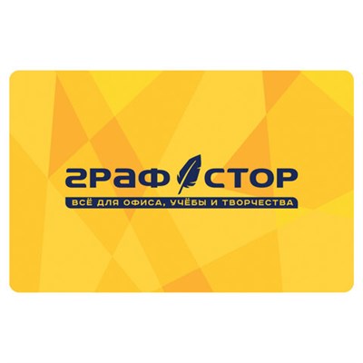 Карта постоянного покупателя ГРАФСТОР, 86х54 мм, жёлтая, КОМПЛЕКТ 100 шт., 505904 505904