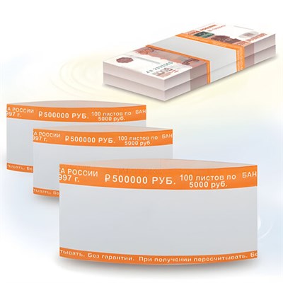 Бандероли кольцевые, комплект 500 шт., номинал 5000 руб. 600521