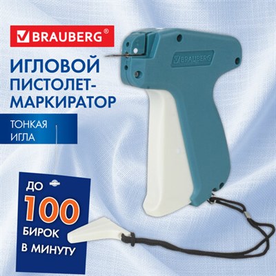 Пистолет-маркиратор игловой, тонкая игла, BRAUBERG, 291038 291038