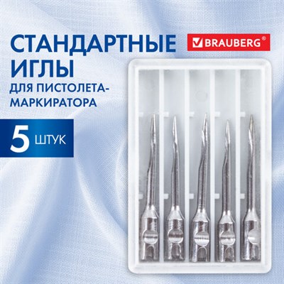 Иглы для пистолета-маркиратора, стандартные, КОМПЛЕКТ 5 шт., BRAUBERG, 291045 291045