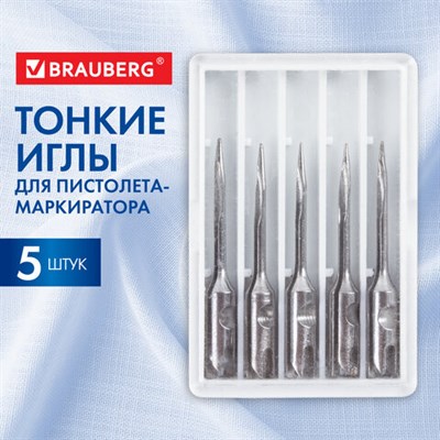 Иглы для пистолета-маркиратора, тонкие, КОМПЛЕКТ 5 шт., BRAUBERG, 291046 291046