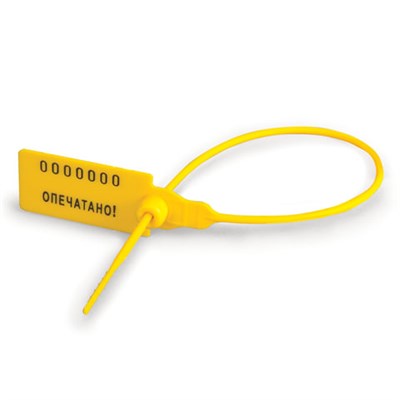 Пломбы пластиковые номерные УНИВЕРСАЛ, самофиксирующиеся, длина рабочей части 220 мм, ЖЕЛТЫЕ, КОМПЛЕКТ 50 шт., 600810 600810